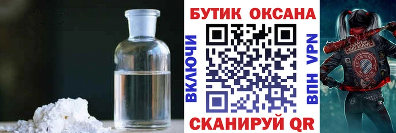 Бутират BDO  Шумиха 