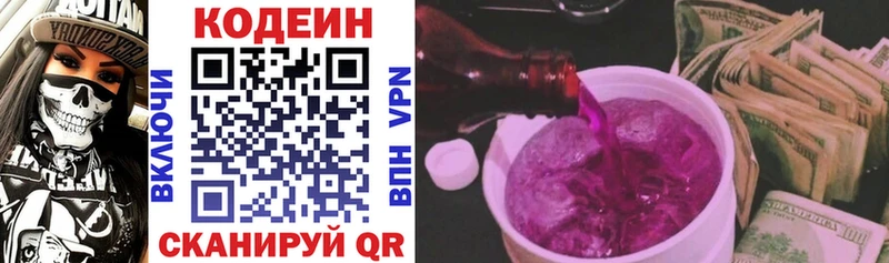 гидра как войти  Шумиха  Кодеиновый сироп Lean напиток Lean (лин)  купить наркотик 