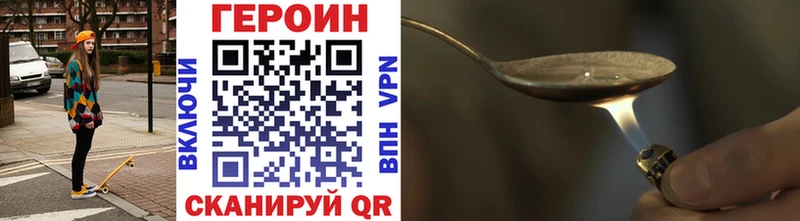 где найти   Шумиха  Героин VHQ 
