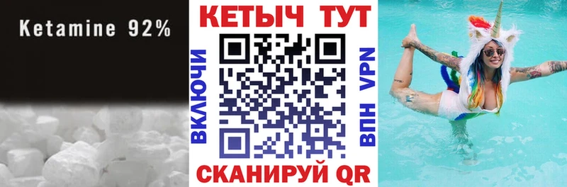 КЕТАМИН VHQ  Шумиха 