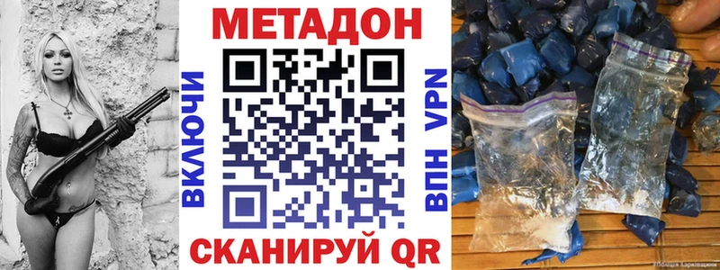 МЕТАДОН белоснежный  Шумиха 